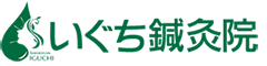 富士市 いぐち鍼灸院フッターロゴ